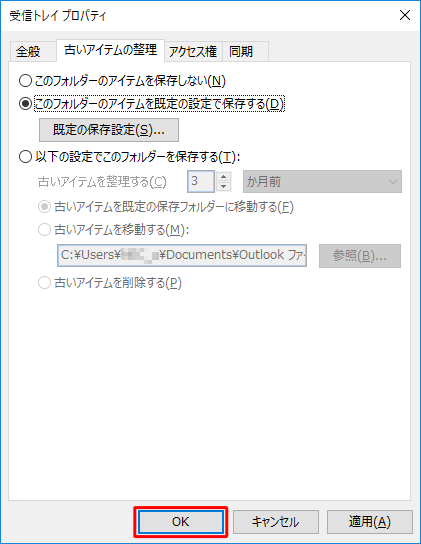 「OK」をクリックします