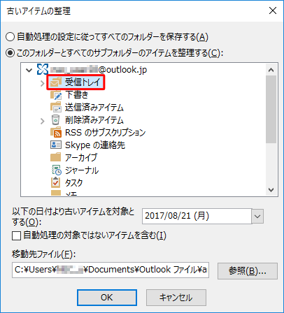 整理したいフォルダーを選択します