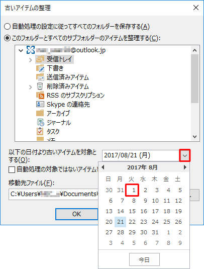 「以下の日付より古いアイテムを対象とする」ボックスの「▼」をクリックし、表示されたカレンダーから日付をクリックします