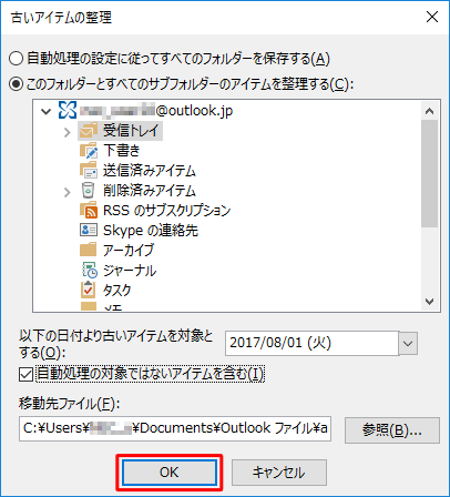 「OK」をクリックします