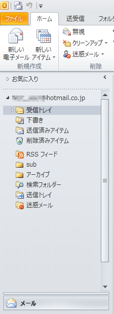 保存先フォルダーが表示されていない状態