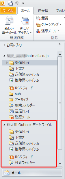 保存先フォルダーが表示されている状態