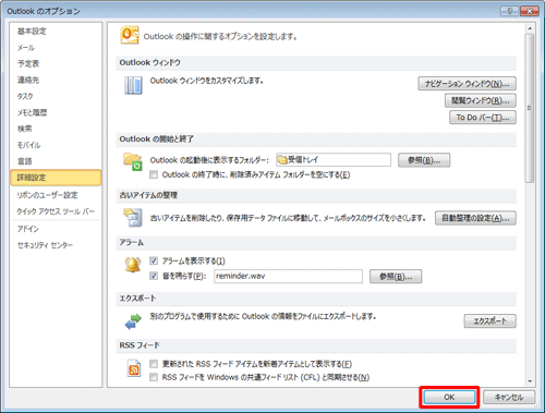 「OK」をクリックします