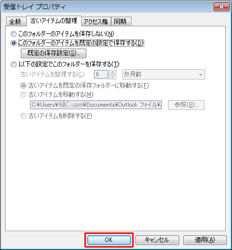 「OK」をクリックします
