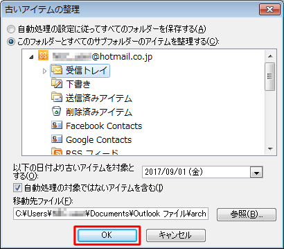 「OK」をクリックします