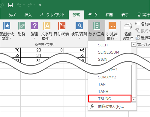 表示された一覧から「TRUNC」をクリックします
