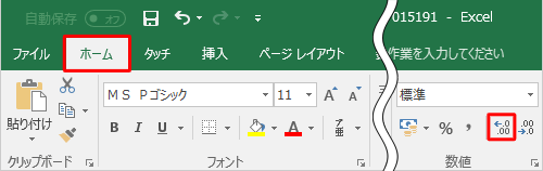 セル「B9」の値が整数で表示された場合は、リボンから「ホーム」タブをクリックし、「数値」グループの「小数点以下の表示桁数を増やす」をクリックすると、小数点以下の表示桁数を変更できます