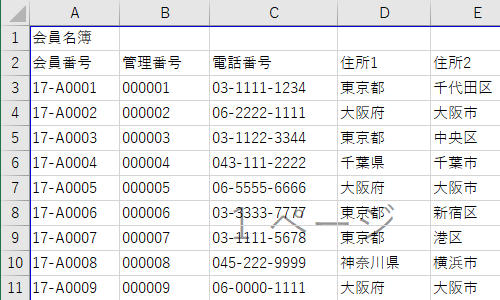 ページ番号が表示されるファイルを開きます