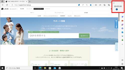 常に手前に表示された状態