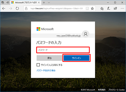 Microsoftアカウントのパスワードを入力し、「サインイン」をクリックします
