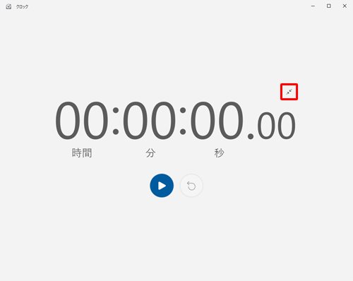 拡大表示された状態