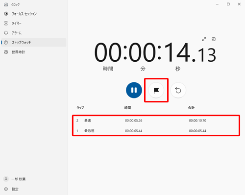 「ラップ/スプリット」をクリックするたびに、ラップタイムやスプリットタイムを記録することができます