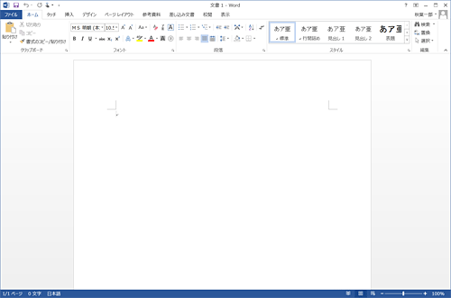 インストールが完了すると、「更新を適用しています…」画面が消えて、手順5で終了したOffice 2013製品が起動します