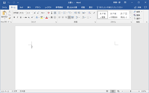 インストールが完了すると、「更新を適用しています…」画面が消えて、手順5で終了したOffice Premium製品が起動します