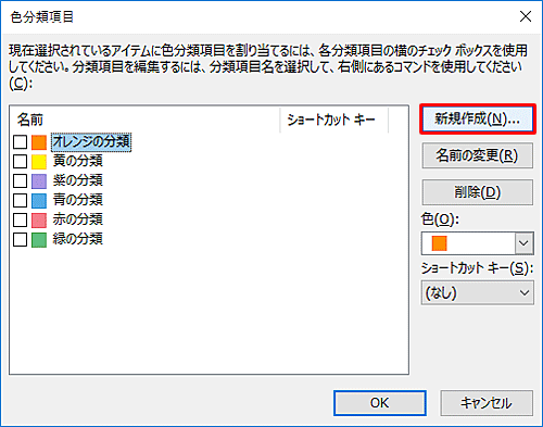 「新規作成」をクリックします