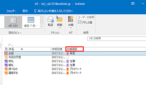 「分類項目」をクリックします