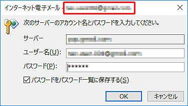 メールアドレスが複数設定されている場合、該当するメールアドレスはエラーメッセージから確認できます