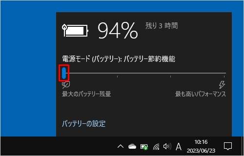 つまみを左右に動かして、オンまたはオフに切り替えます