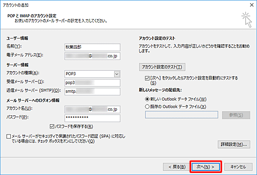 「次へ」をクリックします