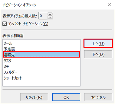 並び替え前の状態