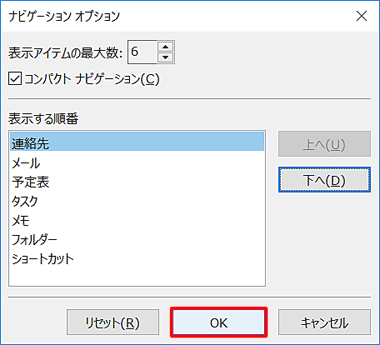 「OK」をクリックします