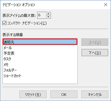 並び替え後の状態
