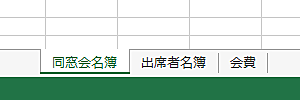 設定前