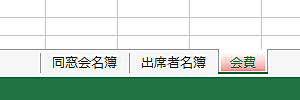 設定後