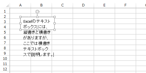 テキストボックス内に文章を入力します