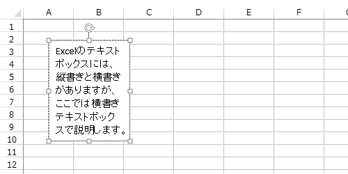 入力した文章に合わせてテキストボックスのサイズが自動で調整されたことを確認してください