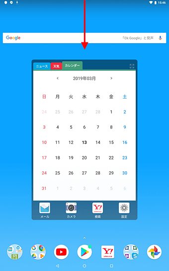 ホーム画面を開き、画面上部を下にスライドさせます