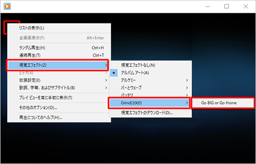 「プレイビューモード」画面上で右クリックし、表示された一覧から「視覚エフェクト」にマウスポインターを合わせ、ダウンロードした視覚エフェクトをクリックします