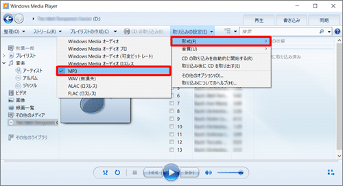 表示された一覧から「形式」にマウスポインターを合わせ、「MP3」をクリックしてチェックを入れます