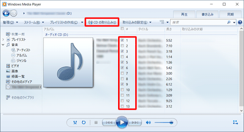 設定が完了したら、取り込みたい曲にチェックを入れ、「CDの取り込み」をクリックします