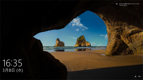 ロック画面（一例）