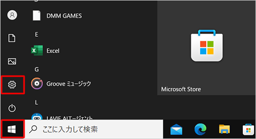 「スタート」をクリックし、「アイコン」（設定）にマウスカーソルを合わせます