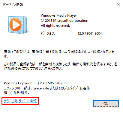 画面左下の「テクニカルサポート情報」をクリックします