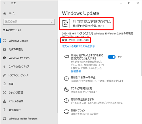 「ダウンロード中」や「インストール中」などのメッセージが表示されたら、そのまま待ちます
