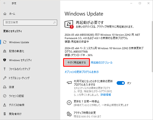 「設定」画面（一例）