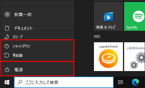 一時停止した後に電源メニューをクリックすると、更新プログラムをインストールせずに「シャットダウン」または「再起動」することができます