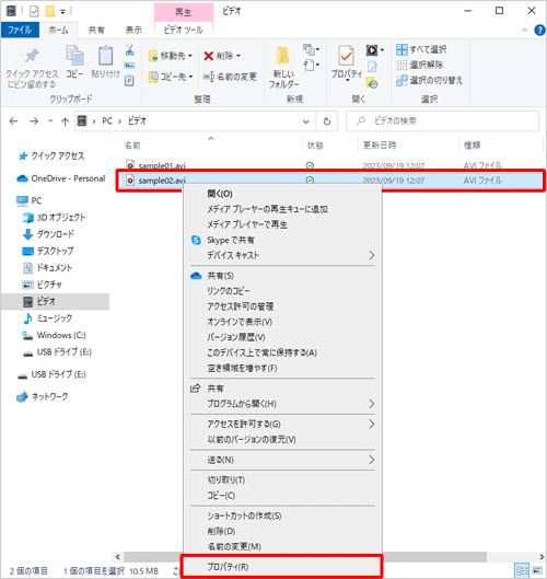任意のAVIファイルを右クリックし、表示された一覧から「プロパティ」をクリックします