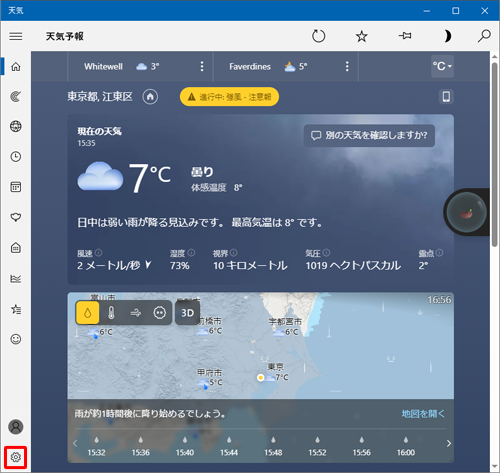 「天気」を起動し、画面左下から「アイコン」（設定）をクリックします