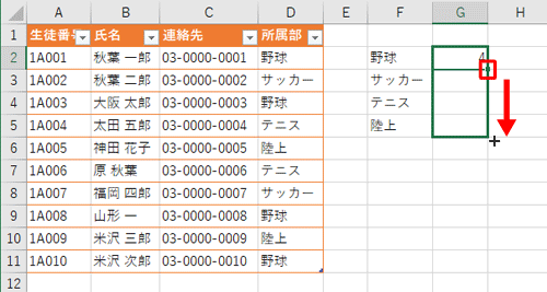 個数が表示されたセルを選択して、セル右下の「■」をドラッグします