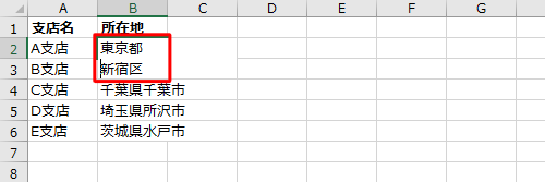 改行されたことを確認して、再度「Enter」キーを押します