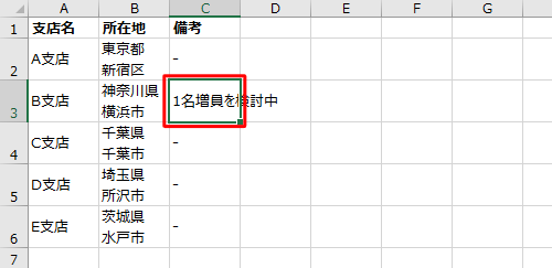 折り返して表示したいセルをクリックします