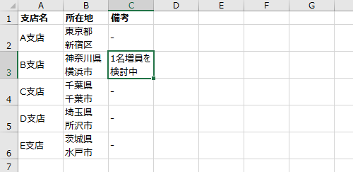 セルの幅に合わせてデータが折り返して表示されたことを確認してください