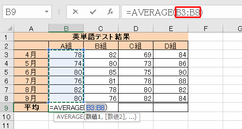範囲は自動的に入力されるので、調整が必要な場合は、数式バーから指定するセルを変更します