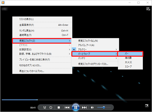 プレイビュー画面で右クリックし、表示された一覧から「視覚エフェクト」にマウスポインターを合わせて、任意の視覚エフェクトをクリックします