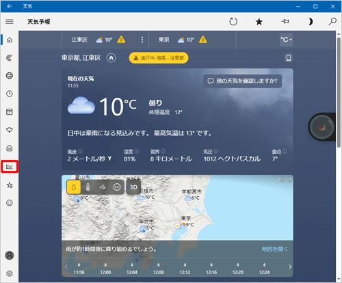 画面左側から「アイコン」（過去の気象データ）をクリックします