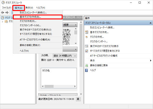 「操作」タブをクリックし、表示された一覧から「基本タスクの作成」をクリックします